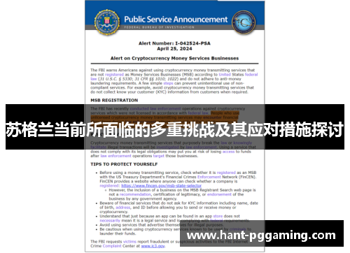 苏格兰当前所面临的多重挑战及其应对措施探讨 苏格兰当前所面临的多重挑战及其应对措施探讨